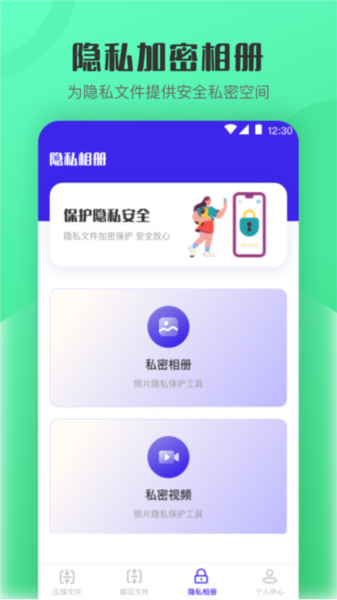 解压缩zip看图app截图3