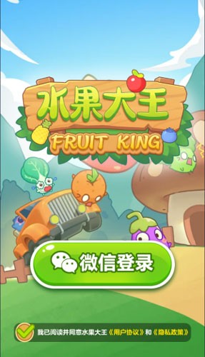 水果大王赚钱游戏截图1