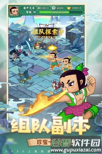葫芦兄弟七子降妖vivo客户端截图2