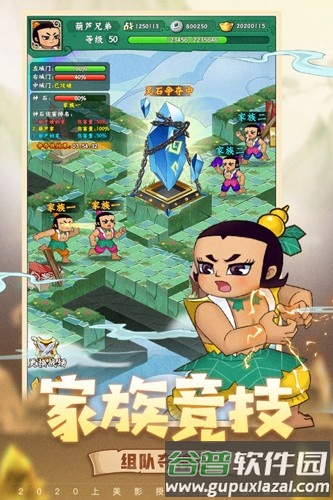 葫芦兄弟七子降妖vivo客户端截图3