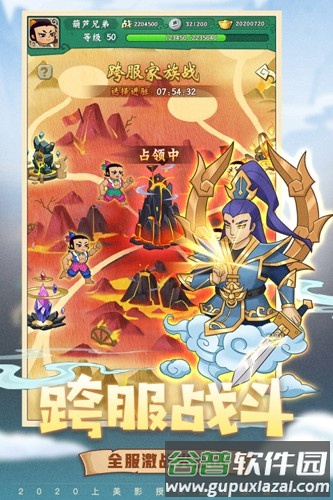 葫芦兄弟七子降妖vivo客户端截图5