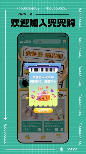 优品兜app截图3