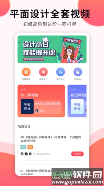 平面设计app截图1