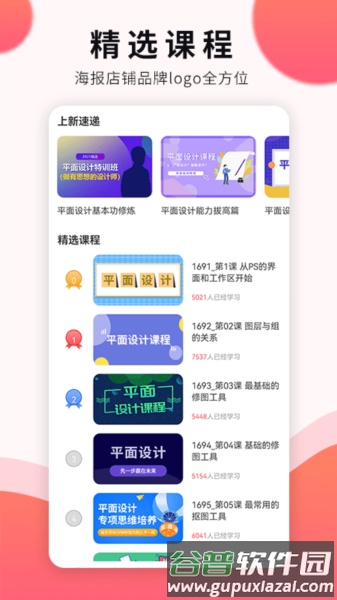 平面设计app截图2