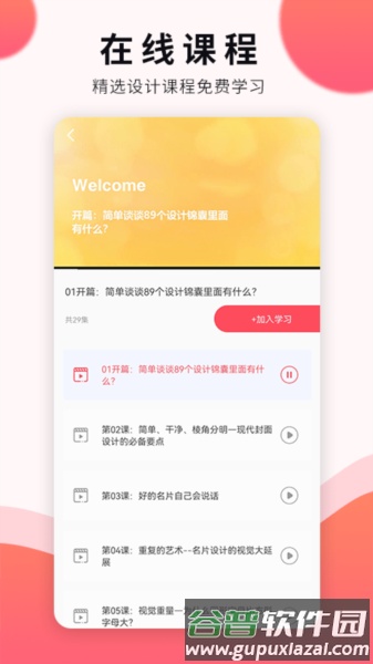 平面设计app截图3