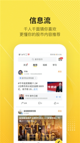 股拍安卓版截图2