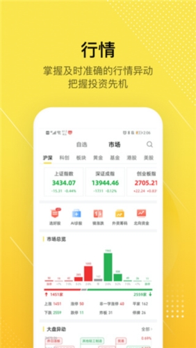 股拍安卓版截图4