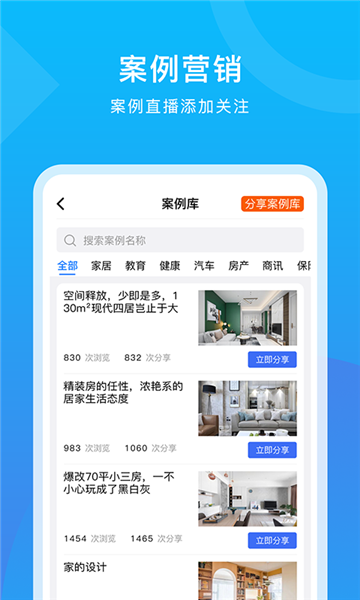 犀点app截图3