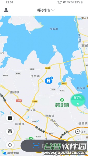 快哥出行最新版截图2