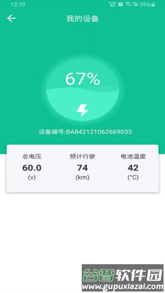 快哥出行最新版截图3