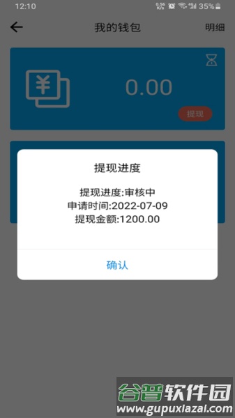 快哥出行最新版截图4