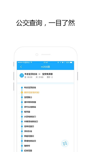 邦客惠app截图3
