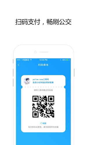 邦客惠app截图4