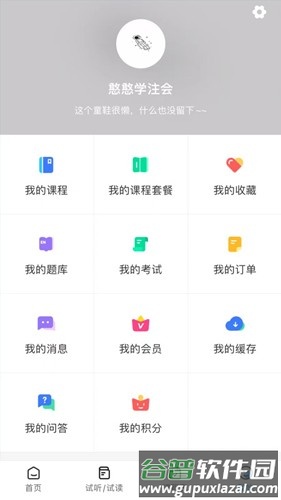 良善会计手机版截图2