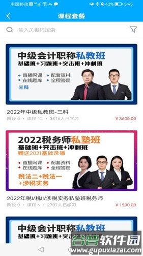 良善会计手机版截图3