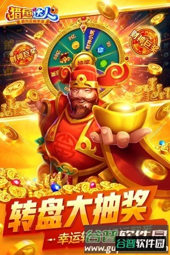 猎鱼达人华为专区版截图1