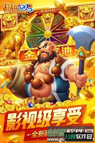 猎鱼达人华为专区版截图2