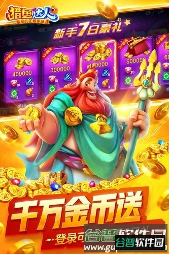 猎鱼达人华为专区版截图3