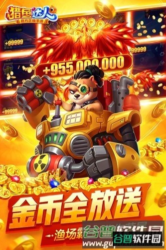 猎鱼达人华为专区版截图4