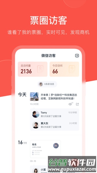 开单果app截图1
