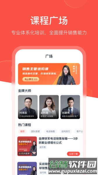 开单果app截图3