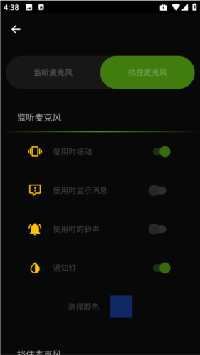 反间谍app截图2