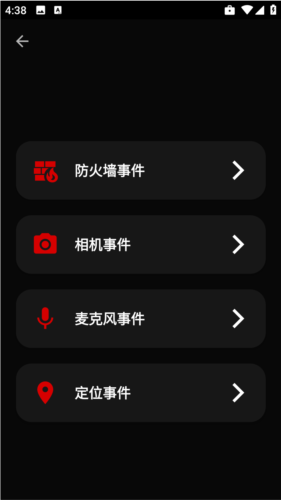 反间谍app截图3