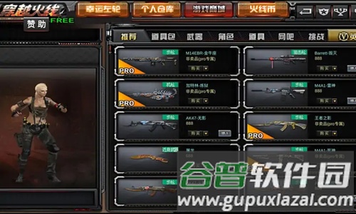 gz穿越火线内置修改器版本截图1