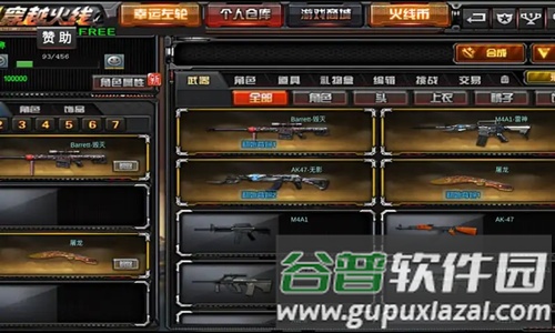 gz穿越火线内置修改器版本截图2
