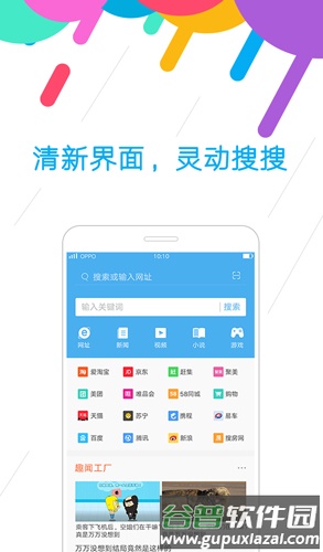 oppo浏览器app截图1