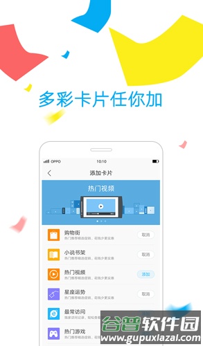 oppo浏览器app截图2