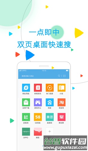 oppo浏览器app截图3