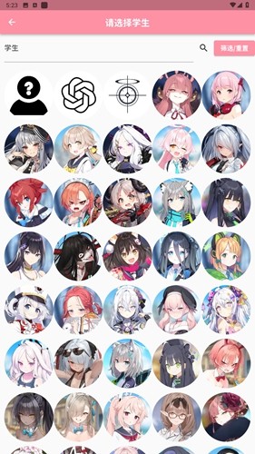 蔚蓝档案momotalk生成器截图3