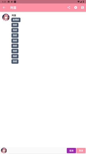 蔚蓝档案momotalk生成器截图4