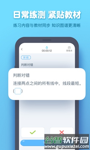 作业盒子学生端截图2