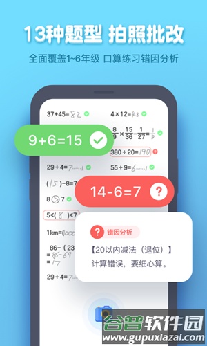 作业盒子学生端截图3