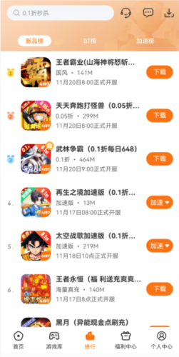 4197手游app截图3