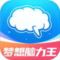 梦想脑力王appv1.0.6