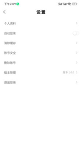 运砼帮APP截图1