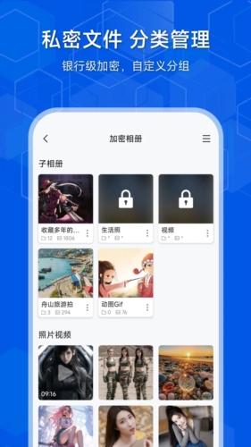 隐存app截图2