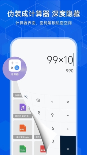 隐存app截图4