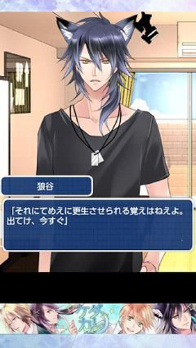 野兽男友我们的BL病房截图2