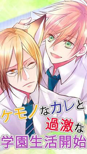 野兽男友我们的BL病房截图3