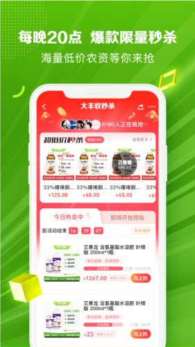 大丰收农服平台截图2