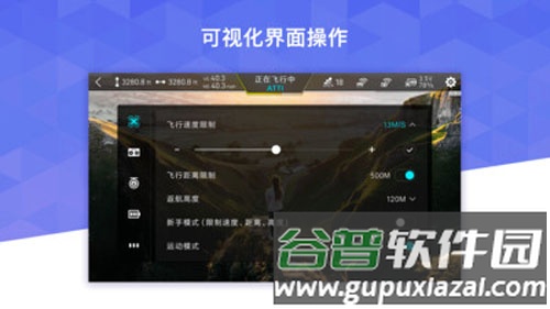 FIMI Navi 2020app截图1