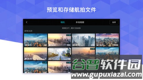 FIMI Navi 2020app截图2