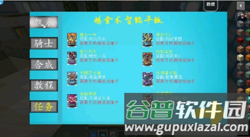 我的世界假面骑士生存100天整合包截图3