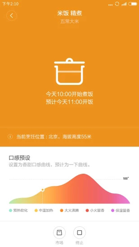 知吾煮APP截图3