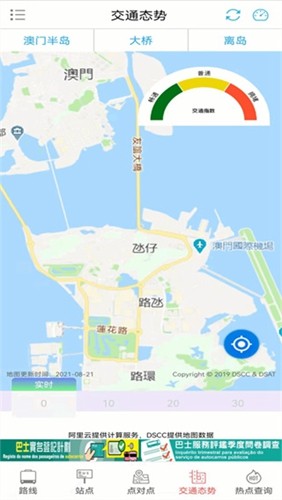 巴士报站最新版本截图2