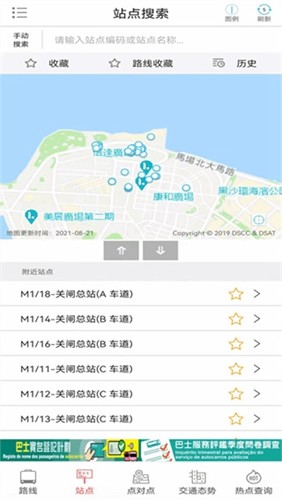 巴士报站最新版本截图4